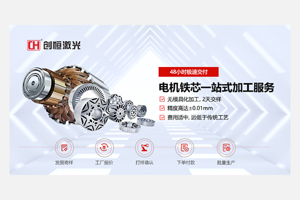 展台有礼 | 创恒激光诚邀您共聚上海线圈展