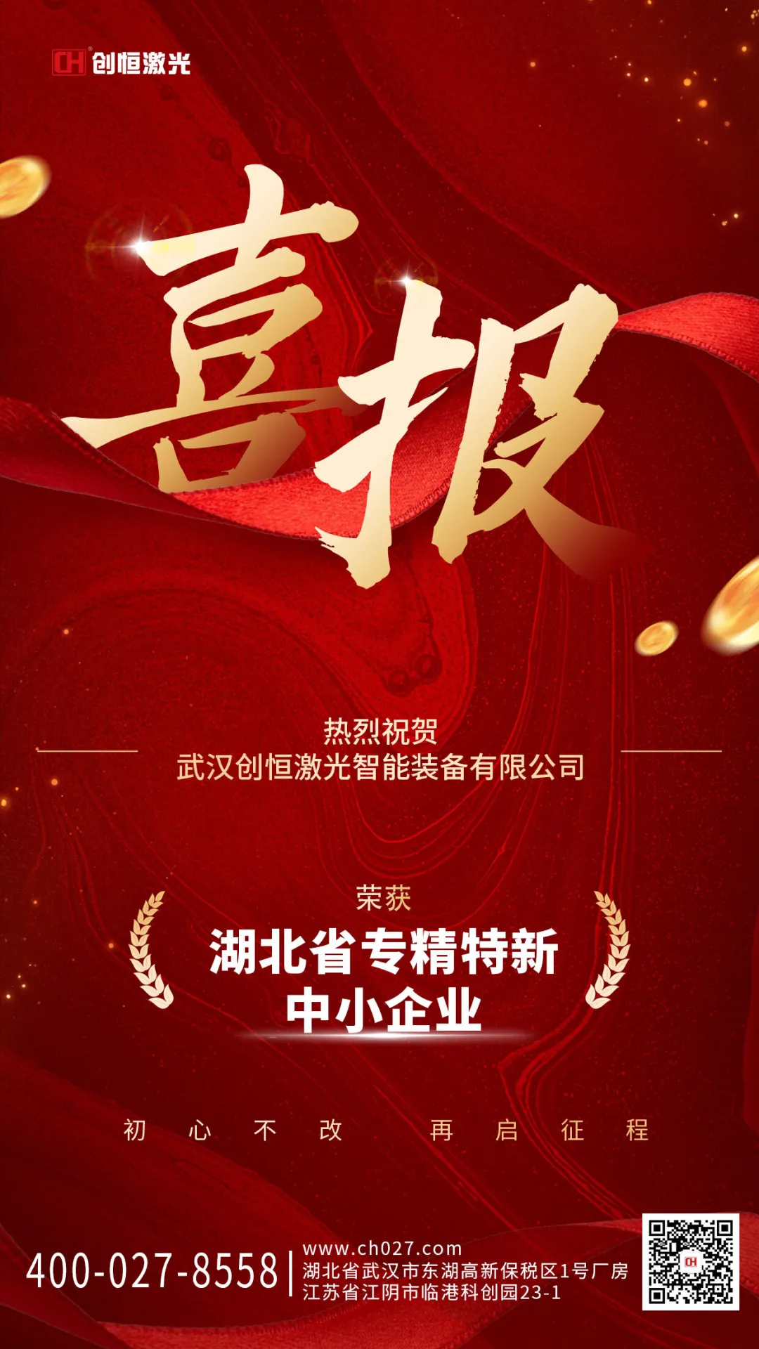 创恒激光手持激光焊接机厨具市场应用