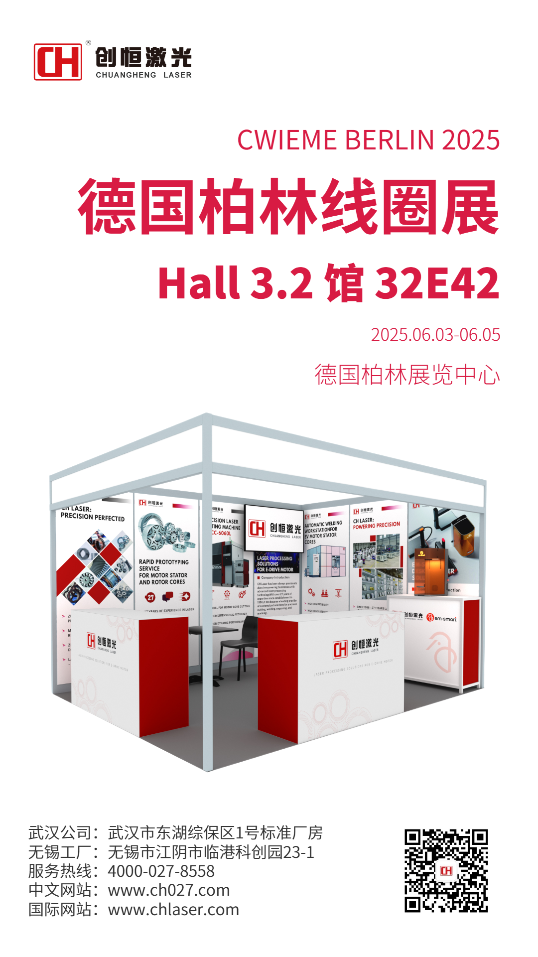 创恒激光光纤激光打标在厨具行业的应用